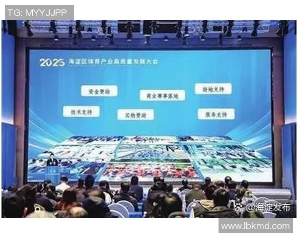 推动体育产业高质量发展新路径与趋势分析报告